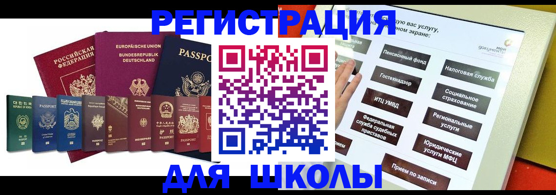 прописка штамп в Вилюйске