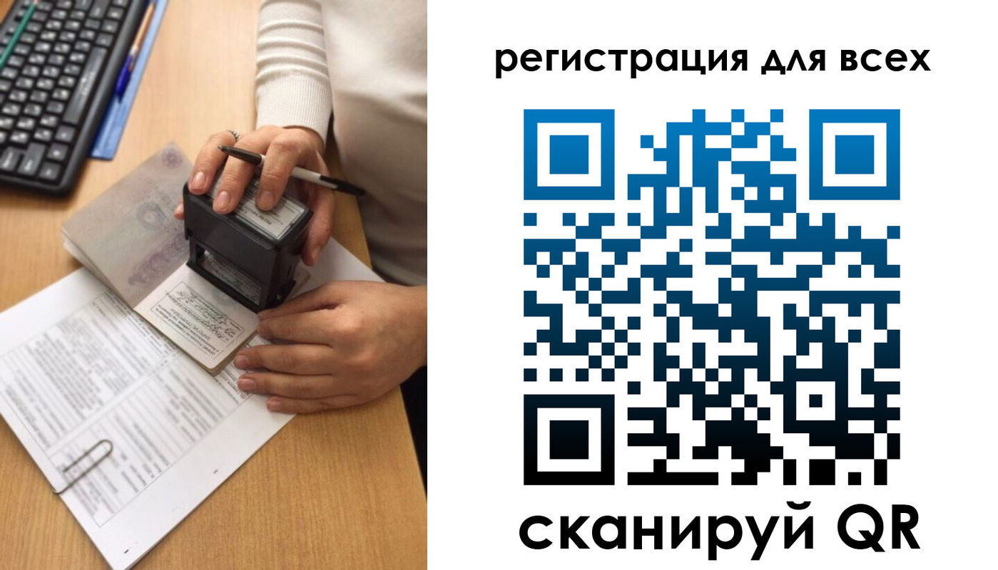 временная регистрация недорого в Вилюйске