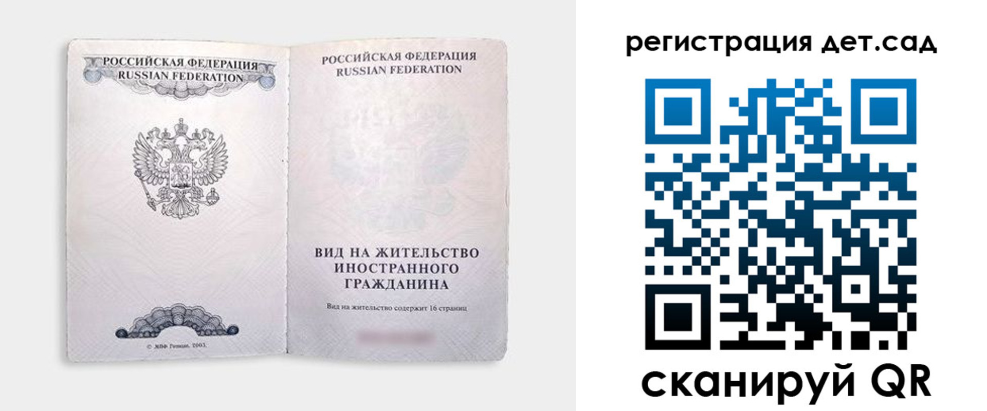 регистрация для школы в Вилюйске