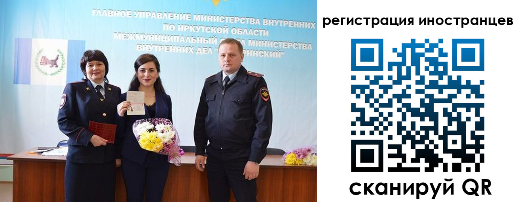 временная регистрация для школы в Вилюйске