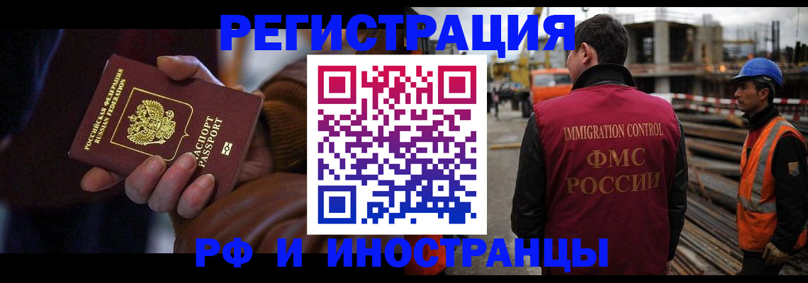 временная регистрация в квартире в Вилюйске