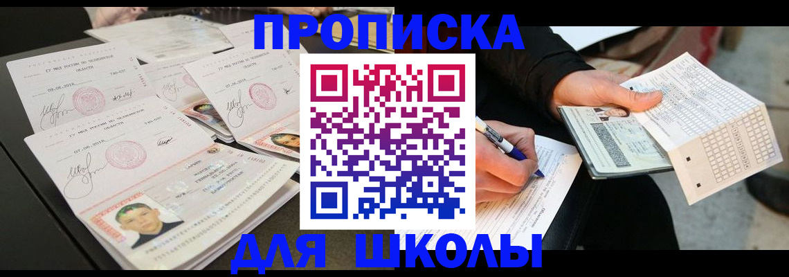 прописка в Вилюйске