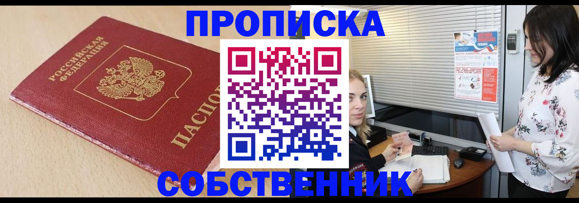 прописка паспорт в Вилюйске