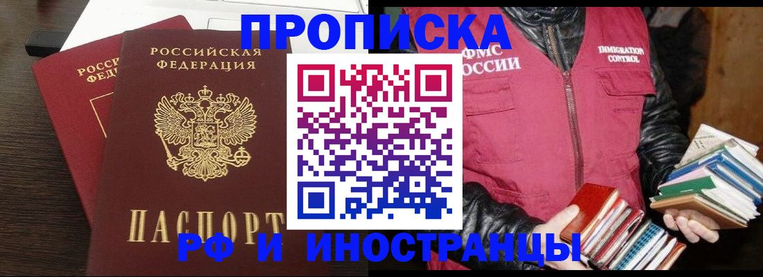 прописка паспорт в Вилюйске